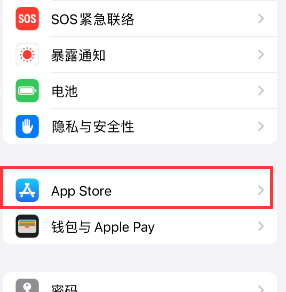 多伦苹果15维修中心如何让iPhone15APP自动更新 